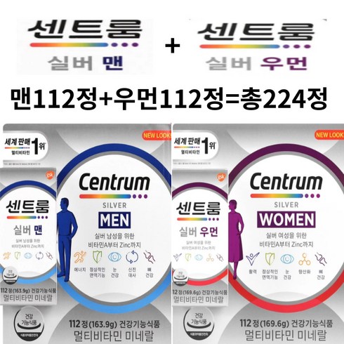 센트룸 실버 맨 112정 + 센트룸 실버 우먼 112정 총 224정 Centrum Silver Multi Vitamin Set 112x 2, 112개, 2회분