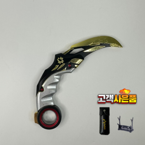 2023년 가성비 최고 카람빗 - 잼토이 카람빗 2021 챔피언스 게임스킨 나비칼 버터플라이나이프