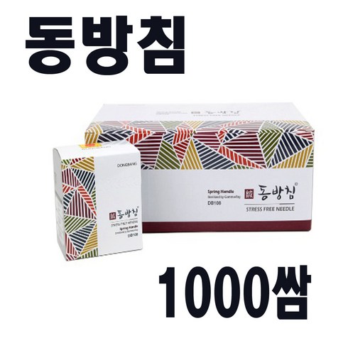 동방침 - 동방 동방침1000쌈(10000pcs) 일회용멸균침 한방침, 1개, 0.20-30