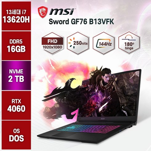 MSI 소드 B13VFK 17인치 고성능 인텔 13세대 i7 지포스 RTX4060 노트북, GF76, Free DOS, 16GB, 2TB, 코어i7, 블랙