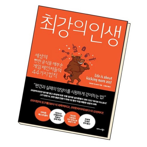 최강의 인생 책 도서 문제집, 없음