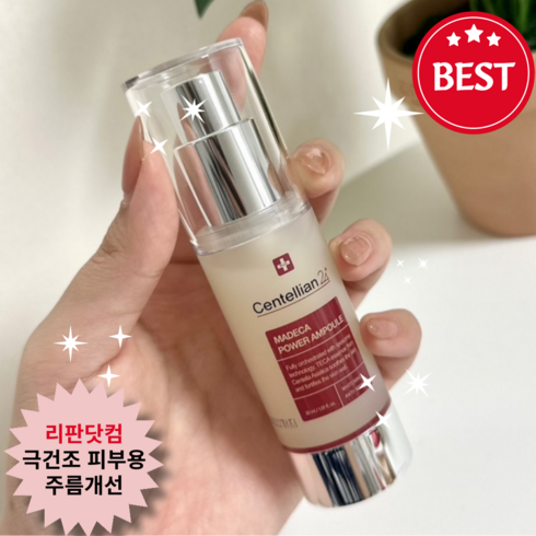 [new!] 리판닷컴 울트라 안티윙클 앰플 피부탄력 주름개선 미백 이중기능성, 30ml, 2개