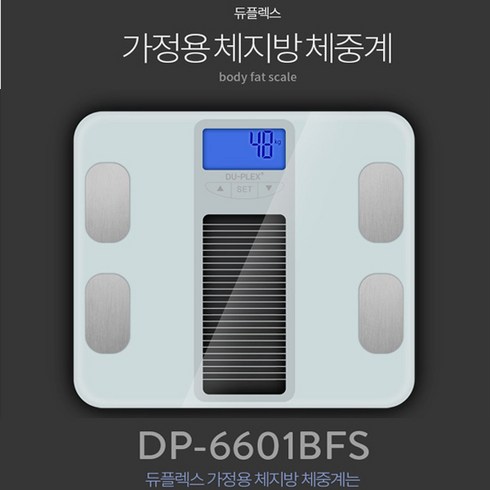 듀플렉스 디지털 체지방 체중계 DP-6601BFS 다이어트 자동센서 DP-5501BS 강화유리, DP-6601BFS(블루백라이트)-체지방