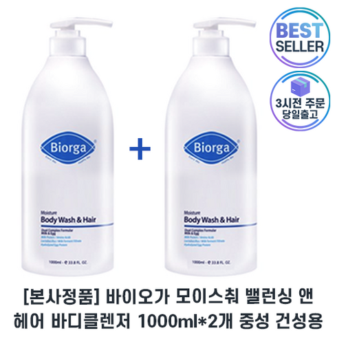 정품) 바이오가 모이스춰 바디워시 헤어 I 1+1 세트 약산성바디워시 +스토어샘플, 2개, 1000ml