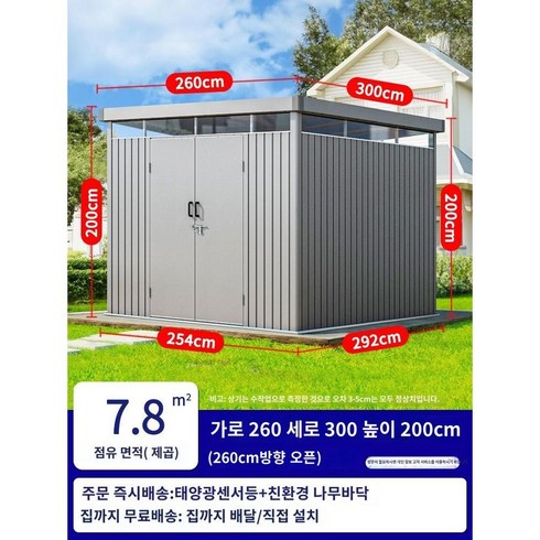 20평조립식주택 외부창고 농기구 4 사무실 종옵션 보관함 이동식(1), A.길이2.6mx폭3mx높이2m(직접설치)