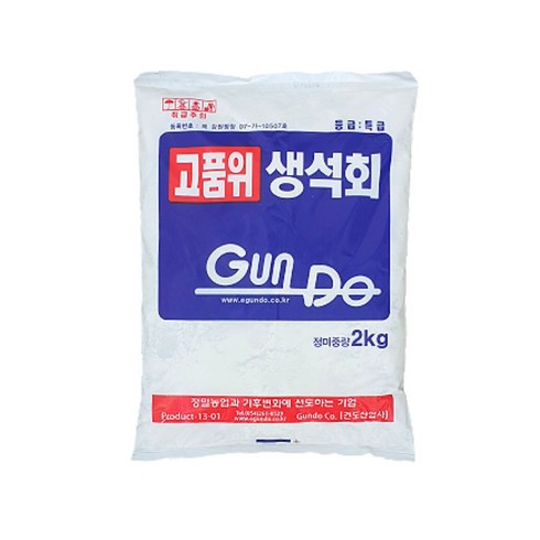 소석회 TOP01