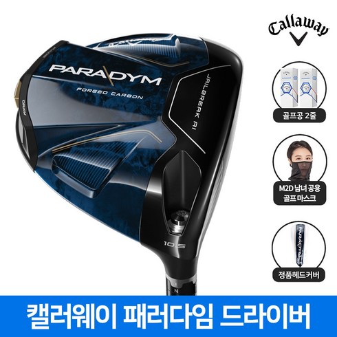 2023년 가성비 최고 패러다임드라이버 - 캘러웨이 패러다임 드라이버 2024, 9도 S 패러다임 캘러웨이정품, 9도