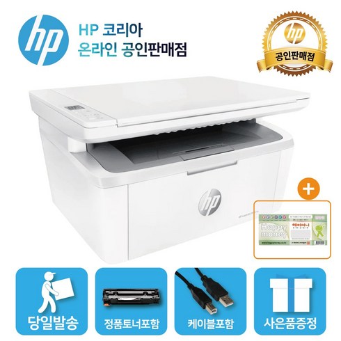 [해피머니상품권] HP M141w 흑백 레이저복합기 정품토너포함 무선네트워크 /공식판매처, 단품
