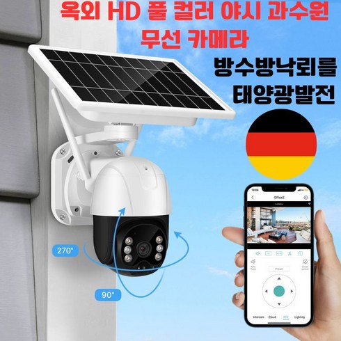 태양광cctv - 옥외 HD 풀 컬러 야시 과수원 무선 카메라 태양광발전 감시카메라 wifi 안전 감시 카메라 풀 컬러 야시 고화질, 태양열 4G 버전, 1개