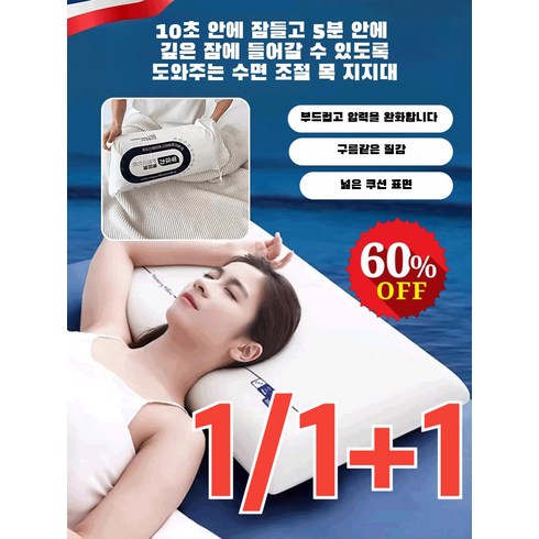 어린이메모리폼베개 - 1/1+1메모리폼 베개 라텍스 베개 쿨베개부드럽고 압력을 완화합니다, 흰색x1