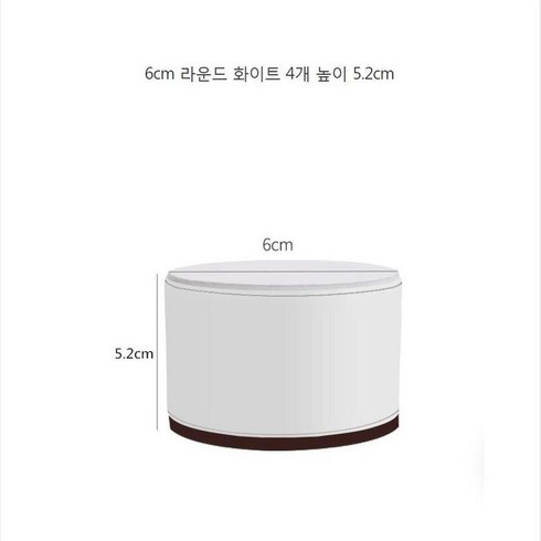 JINGHENG 가구 책상 테이블 높이조절발, 6cm 라운드 화이트 4개 높이 5.2cm, 4개