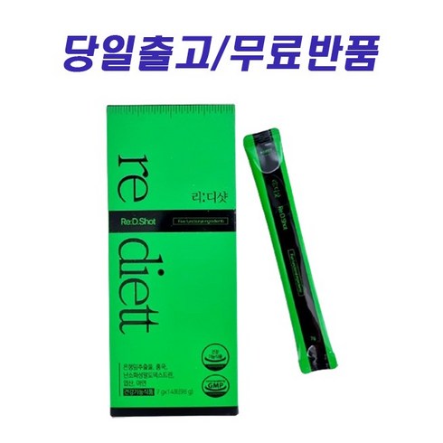[본사정품] 리디에뜨 리디샷 무료반품, 1개, 14포
