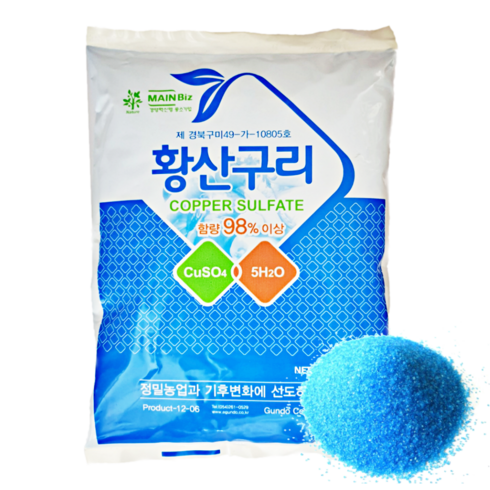 황산구리 - 황산구리 2kg 수용성 구리 농사용 황산동 석회 보르도액 제조 만들기 원료 비료, 1개