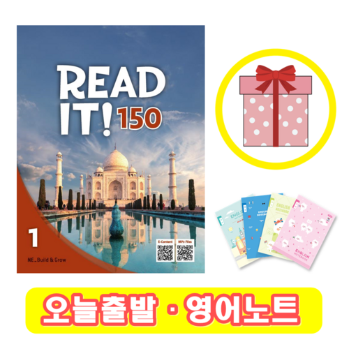 readit150 - 리드잇 Read it 150 1 (+영어노트)