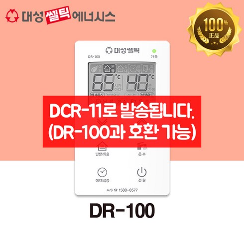2023년 가성비 최고 대성쎌틱온도조절기 - 대성쎌틱 온도조절기 모음, DR-100
