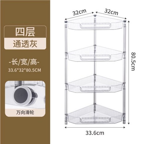 리어카 선반 거실 수납 선반 다층 이동식 선반 화장실 주방 바닥 수납 바구니, F타입-4단【삼각디자인/코너공간 활용】