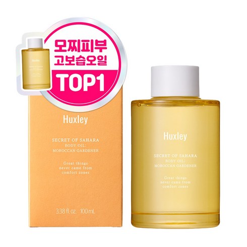 헉슬리 바디오일 모로칸 가드너, 100ml, 1개