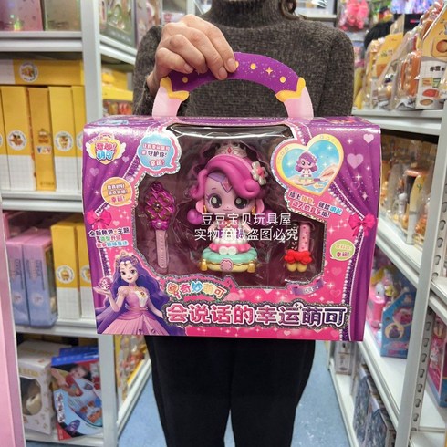 말하는행운핑 - 기묘한 매직 귀여운 캐치 키 성 신비한 보물 상자 선물 어린이날, 말하는 행운의 귀여운 휴대용 세트