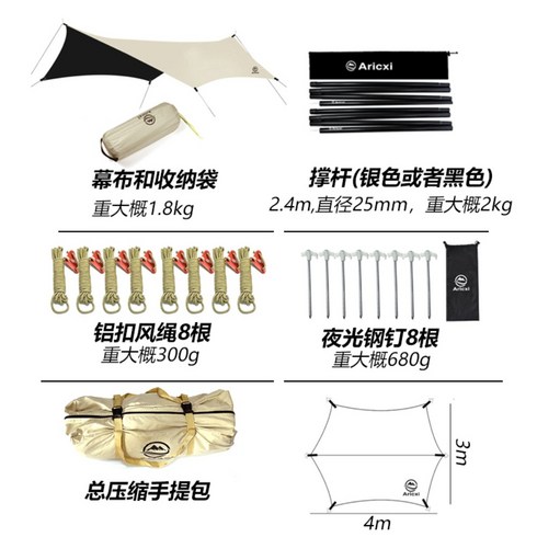 아릭시 타프 블랙코팅 헥사 렉타 대형 베이지 양면 블랙 캠핑 그늘막 경량, 헥사타프 4x3m 폴대포함