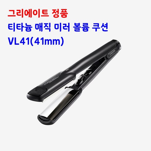 그리에이트 티타늄 매직미러 볼륨 쿠션 VM24 VL41 매직기, 티타늄매직미러 볼륨쿠션 VL41, 볼륨쿠션 VL 41mm