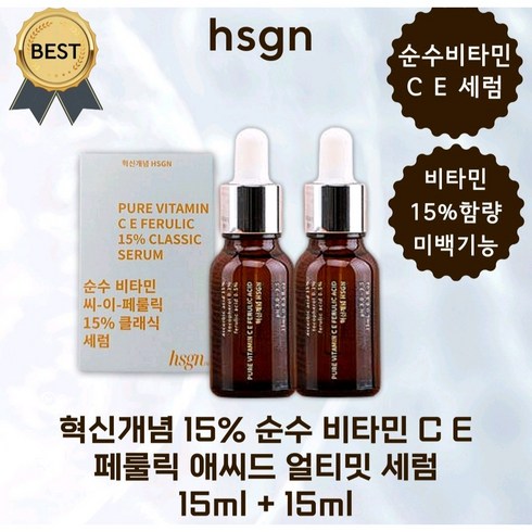 1+1혁신개념 15% 순수 비타민 C E 페룰릭 애씨드 얼티밋 세럼 15ml +사은품 랜덤샘플증정