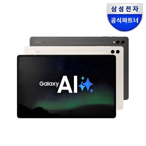 s9울트라 - 삼성전자 갤럭시탭 S9 울트라, 그라파이트, 256GB, Wi-Fi