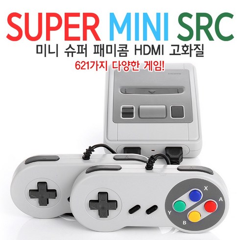 슈퍼패미콤 - 미니 슈퍼 패미콤 패미컴 HDMI 고화질 621가지 클래식게임 가정용 비디오게임, 1세트, 미니 슈퍼 패미콤 HDMI 고화질