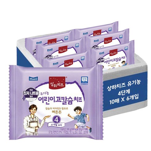 [매일유업] 상하목장 유기농 어린이고칼슘치즈 4단계(37개월 이후), 단품, 18g, 60개