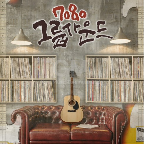 레코드판 - 7080그룹사운드(1LP)[180g 블랙반]/음반/레코드/발라드/음악/노래/LP판/가요/대중가요/성인가요