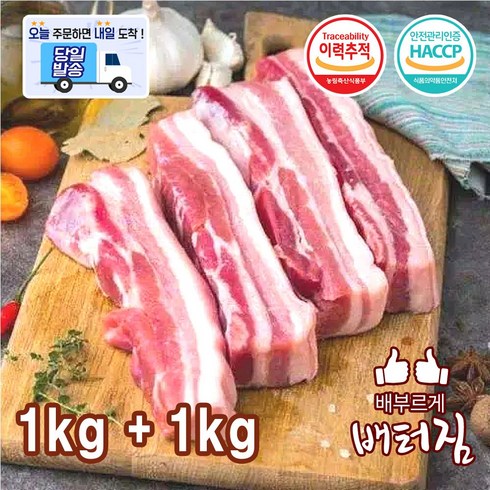 수입삼겹살목살캠핑용2kg - (배터짐) 수육 통 돼지 오겹살 삼겹살 목살 앞전지살 가브리살 2kg모음 (돼지고기 수육 보쌈), 통 돼지 오겹살 2kg, 1개