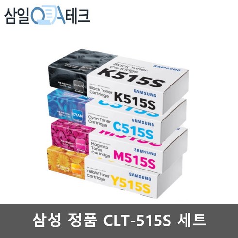 삼성 CLT-K515S CLT-C515S CLT-M515S CLT-Y515S 프리미엄정품, 1개, 정품토너 4색세트