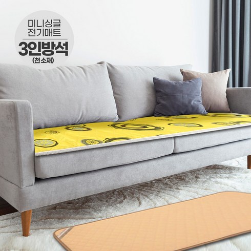 일월 미니싱글 쇼파형 전기 온열매트 전기요 전기장판, 미니싱글(48x134cm)