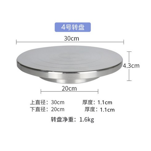 스테인레스 도자기 조소 알르미늄 손 물레 물래 알루미늄 합금분경 받침대 턴테이블 다육형 회전대 수동조작대 분경용 공구 손질대, 30cm