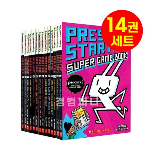 영어챕터북 - 국내 프레스 스타트 Press start 14권세트 영어원서 -음원제공