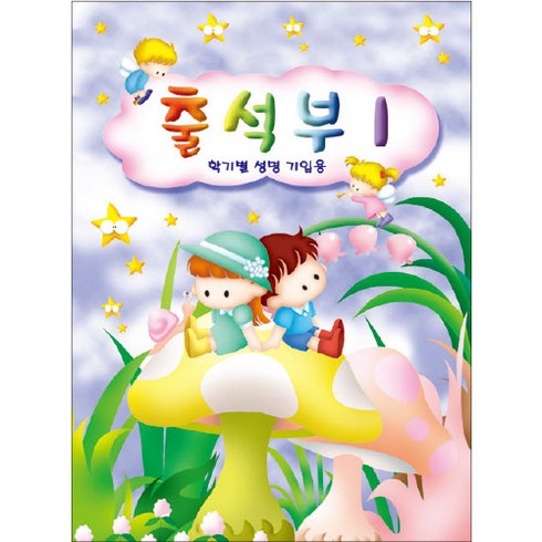 출석부 TOP01