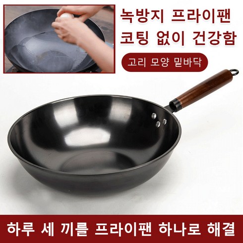 궁중팬 34cm 녹방지 철 볶음팬 주방 스텐 냄비 질화 프라이팬, 메탈 블랙+덮개