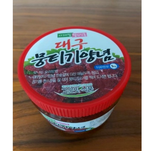 대구뭉티기 - 대구뭉티기 소스 양념 1KG 육회 육사시미, 2개