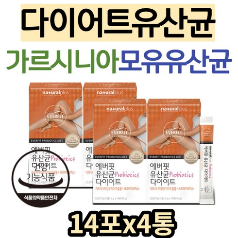 중년 체지방 다이어트유산균 가르시니아 모유유산균 체지방컷팅제 술배 똥배 얼굴살 턱살 뱃살 빼는법 빼기 락토바실러스 가세리 30대 40대 50대 남자 남성 여성 추천 다이어트 보조제