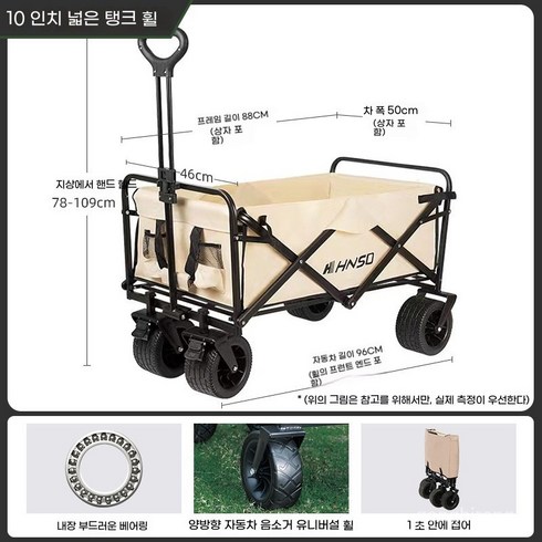 야외 접을 수 있는 캠프카 수레 피크닉 자동차 휴대용 피크닉 캠핑 핸드 레버 트레일러, 베이지[10인치 탱크휠+더블브레이크]+수납주머니