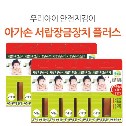 다이소서랍잠금 TOP01