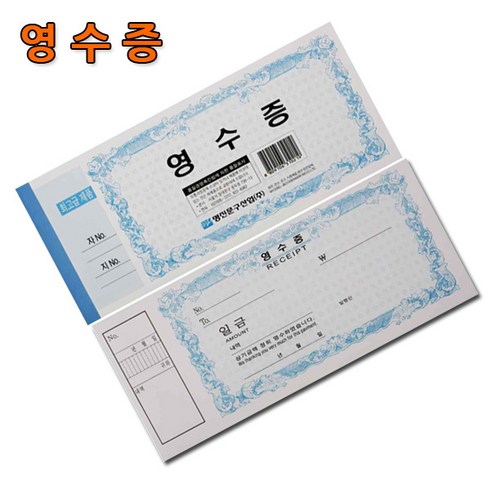 영수증양식 TOP01