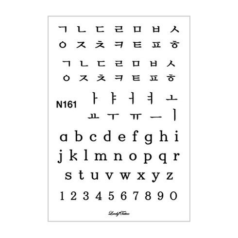 타투스티커 제작 - 찾던디자인 여기 다있었네 러브리타투 타투스티커, N161 글자타투, 1개
