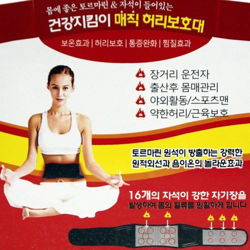 발열복대 - 만방 발열복대 허리복대 다이어트복대 보호대, XL, 1개