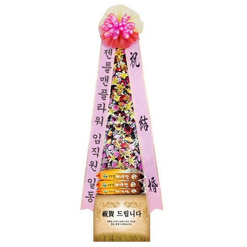 쌀화환 TOP01