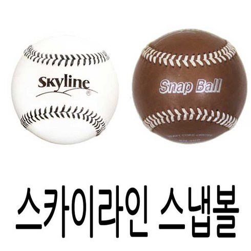 스카이라인 야구 스냅볼 화이트 340g SN-300, 1개