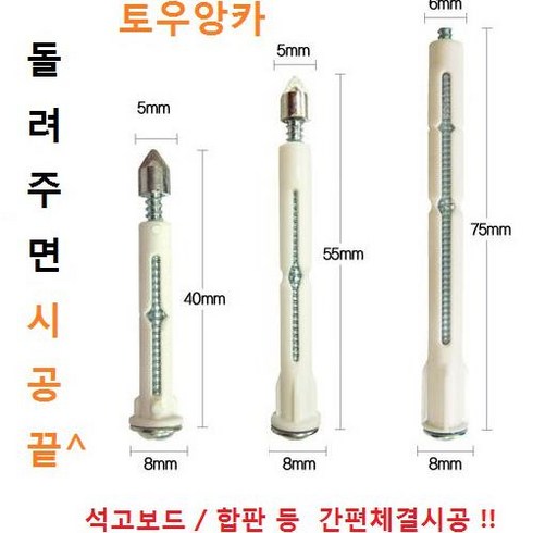 토우앙카 TOP01