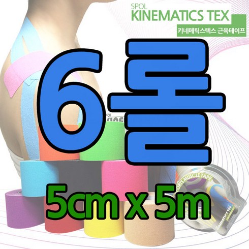 스폴 키네메틱스 텍스 근육테이프 6롤, 6개