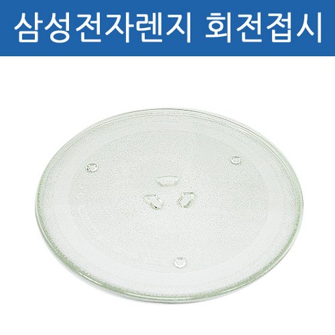 전자레인지유리 TOP01