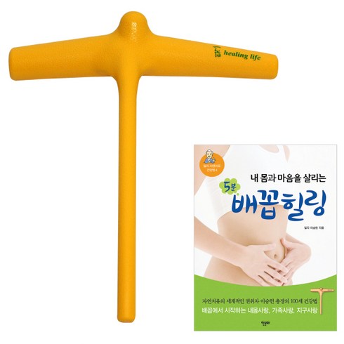황칠가 일지 힐링라이프, 힐링도구와 책1권, 1개, 혼합색상