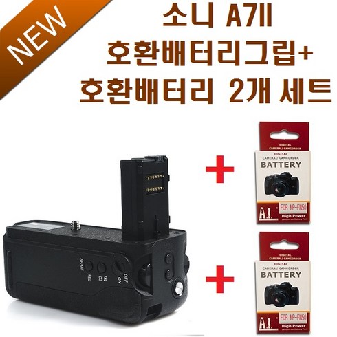 2024년 가성비 최고 소니a7rii - JTVG-C2EM 소니 A7II/A7SII/A7RII 배터리그립, A7II 배터리그립+호환배터리 2개 세트, 1개